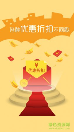 乐汇购软件