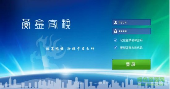 黄金家族行情软件下载
