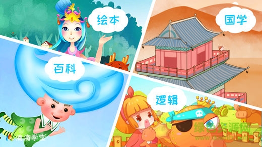 滴滴学堂app下载-滴滴学堂幼儿教育下载v1.4.4 安卓版-第4张图片