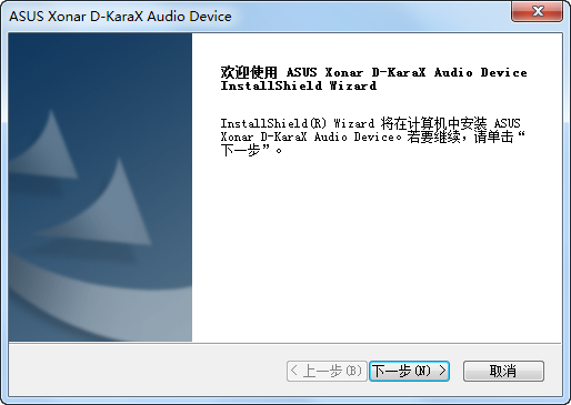 华硕声卡驱动