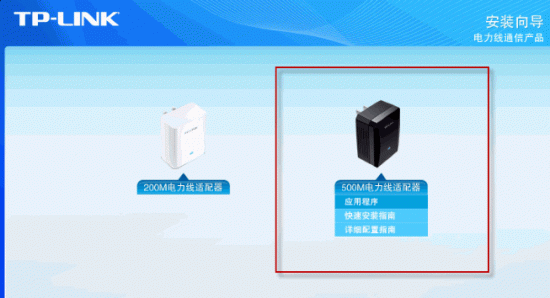 tp-link tl-pa201驱动