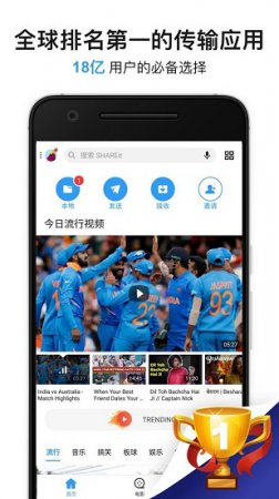 茄子快传官方免费下载-茄子快传app手机版下载v6.52.58_UD 安卓最新版-第5张图片