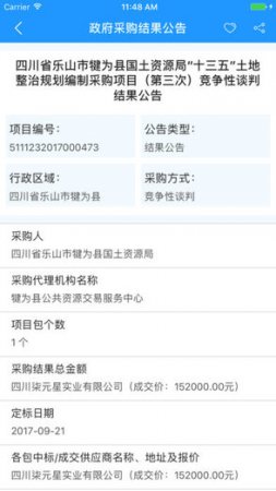 鲁班建业通手机版下载-鲁班建业通app下载v1.0.5 安卓版-第2张图片