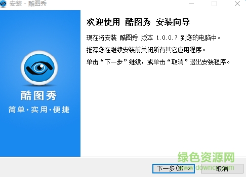 酷图秀最新版