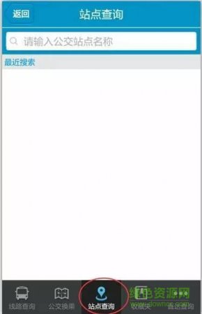 韶关公交安卓版下载