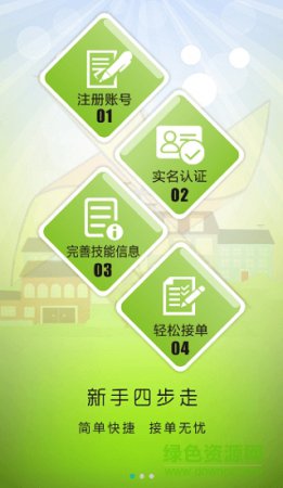 装小匠app下载