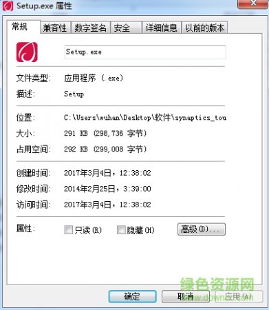 笔记本synaptics触摸板驱动下载