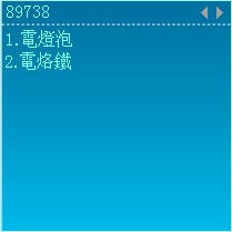 汉谷繁体输入法