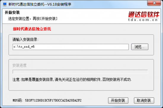 新时代通达信