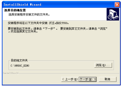 hanvon汉王e拍仪t550驱动下载-hanvon汉王e拍仪t550驱动下载v0.9.2 官方最新版-第3张图片