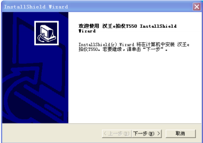 hanvon汉王e拍仪t550驱动下载-hanvon汉王e拍仪t550驱动下载v0.9.2 官方最新版-第2张图片