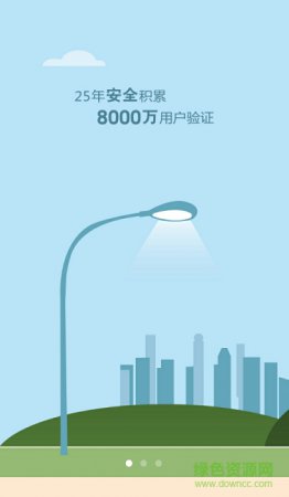 金山企业云安卓版