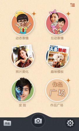 QQ创意相机官方下载