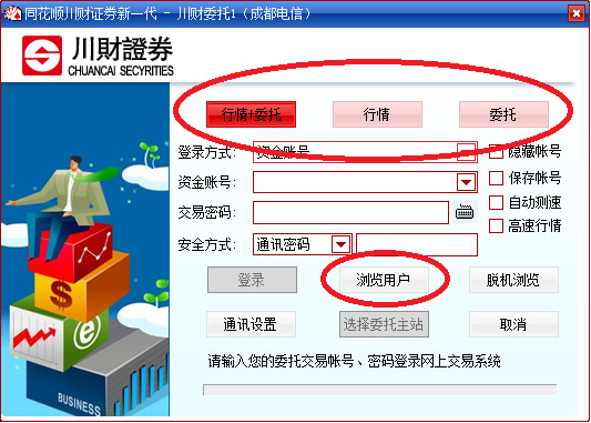 川财证券同花顺下载-川财同花顺专业版下载v7.95.60.07 官方最新版-第1张图片