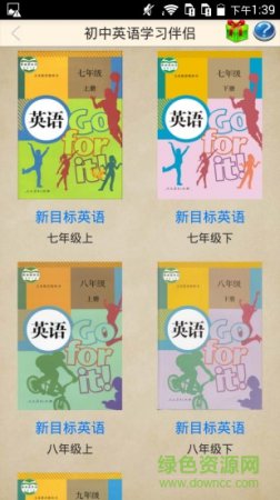 初中英语学习伴侣人教版app下载-初中英语学习伴侣人教版下载v2.9 安卓版-第1张图片