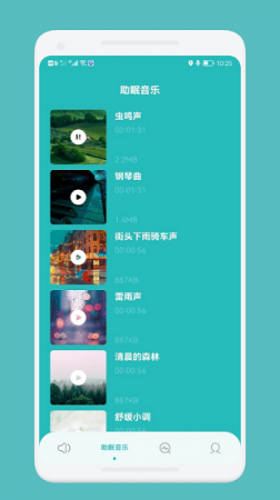 分贝测试检测仪最新版下载