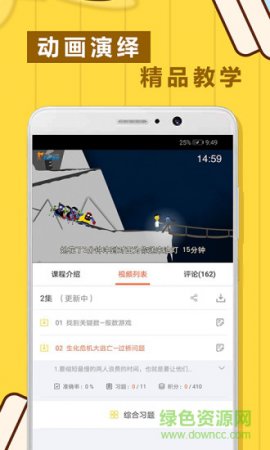 小学数学思维奥数app下载-小学数学思维奥数下载v1.1.6 安卓版-第1张图片