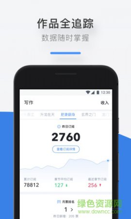 快乐码字app下载-快乐码字app下载v1.0 安卓官方版-第1张图片