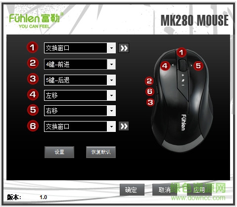 富勒MK900驱动下载-富勒MK900无线键鼠套装驱动下载v1.0 官方版-第1张图片