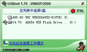USBoot官方下载-USBoot u盘启动盘制作工具winpe专用版下载绿色版-第1张图片