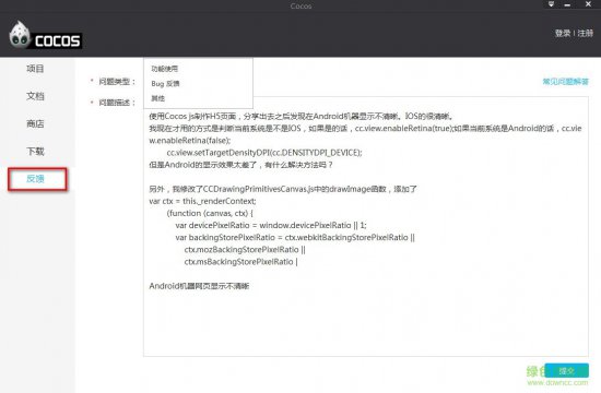 cocostudio 3.10 下载-cocostudio工具集(安卓游戏开发)下载v3.10 官方版-32位/64位附视频教程-第2张图片