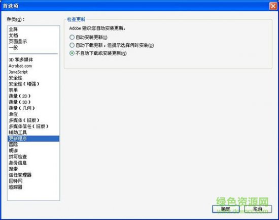 adobe reader xi官方下载-adobe reader xi pdf阅读器下载v11.0.7 免费中文版-第10张图片