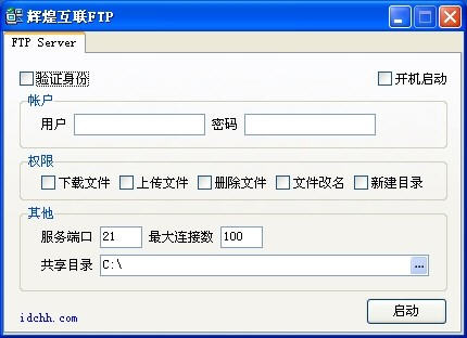 辉煌互联ftp