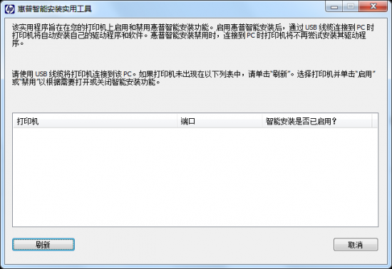 惠普下载