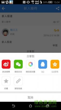 掌上潜山app下载