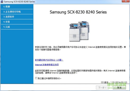 三星8230na扫描驱动下载-三星SCX-8230NA数码复合机扫描驱动下载v3.31.19 官方最新版-第1张图片