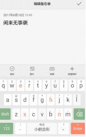 小鹤双拼手机版下载-小鹤双拼app(FlyPY)下载v3.0.1 安卓版-第1张图片