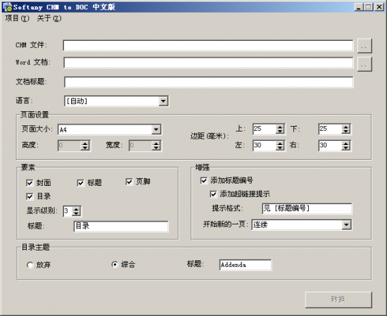 chm2doc软件下载-chm2doc中文版本下载v3.0 绿色免费版-第1张图片