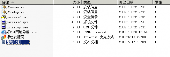 dell perc h700驱动下载-dell perc h700h800raid驱动下载v4.23.0.64 最新版-第1张图片