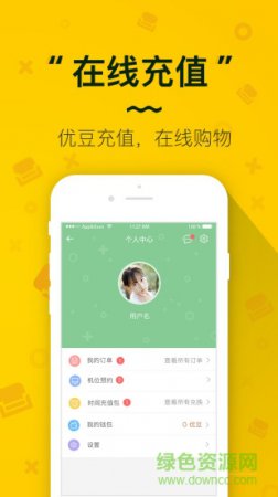 优咖app下载-优咖软件下载v1.0.23 安卓版-第1张图片