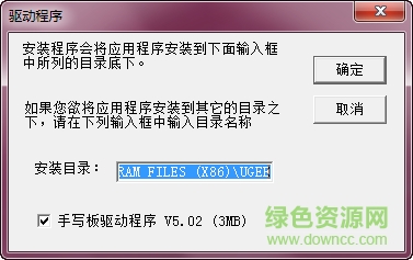 友基mini550驱动下载-友基mini550手写板驱动下载v5.02 最新官方版-第1张图片