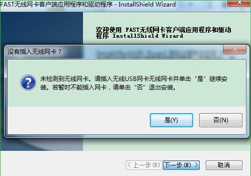 迅捷fw150us驱动下载-迅捷fw150us无线网卡驱动下载v2.0 官方最新版-第1张图片