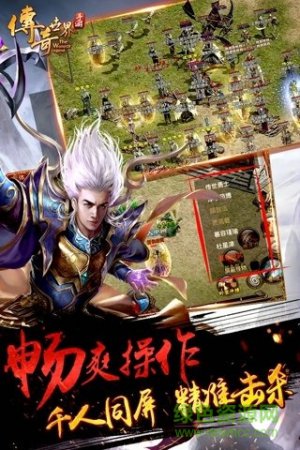 传奇世界微变版下载-传奇世界微变手游官方下载v2.0.35 安卓版-第1张图片