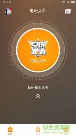 电玩大师app下载