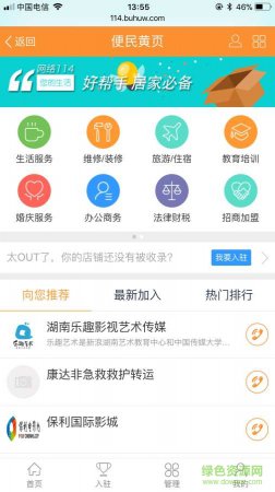 捕狐网app