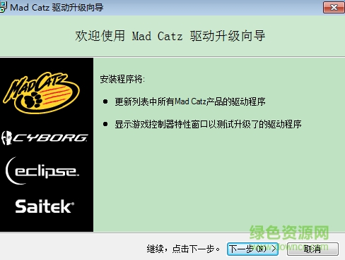 美加狮rat7鼠标驱动下载-美加狮rat7鼠标驱动程序下载v7.0.20.0 官方版-第1张图片