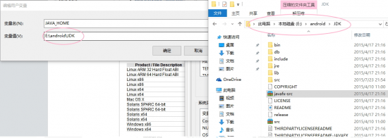 jdk8下载-jdk8安装包下载32/64位 官方版-第8张图片