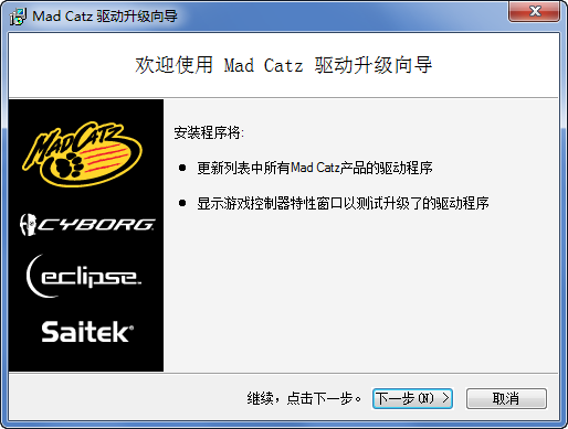 赛钛客rat5鼠标驱动