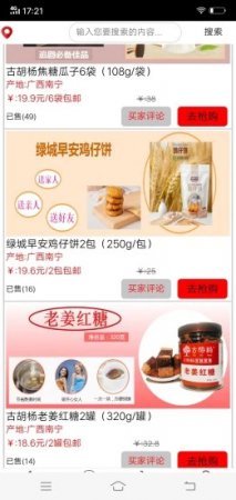 食一团app下载