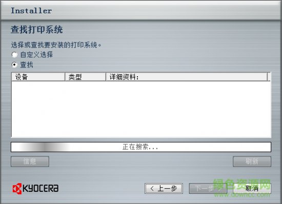 京瓷180驱动