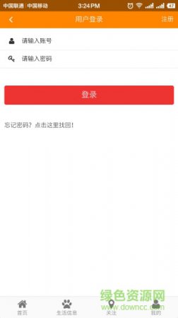 逛临汾app下载