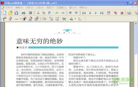 小智pdf阅读器