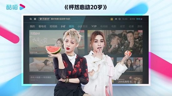 优酷电视客户端