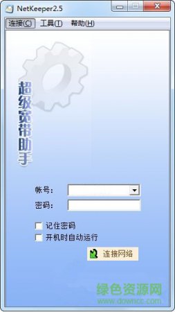 netkeeper2.5校园客户端