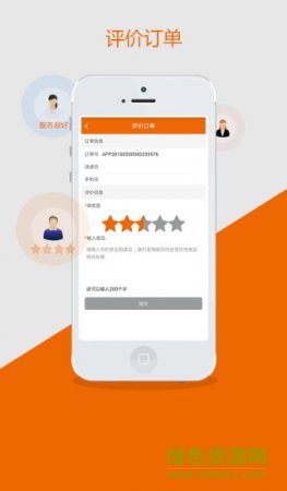 申通快递手机客户端下载