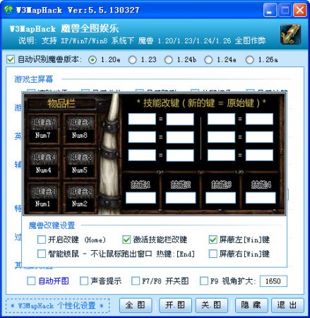 w3maphack最新版